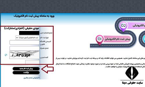 دریافت کد پرونده مالیاتی دستگاه پز سیار